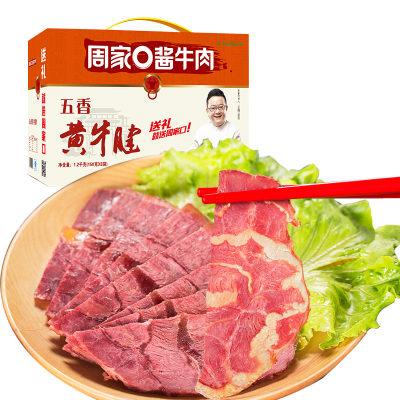 周家口牛肉_周家口牛肉是哪产的