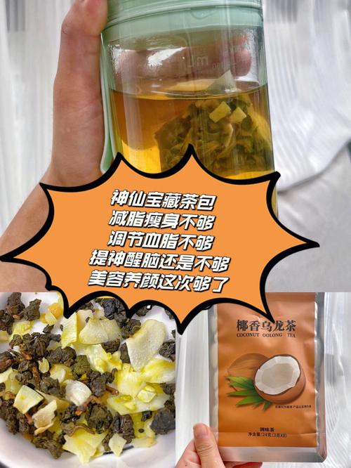 乌龙茶减肥_乌龙茶减肥期间可以喝吗