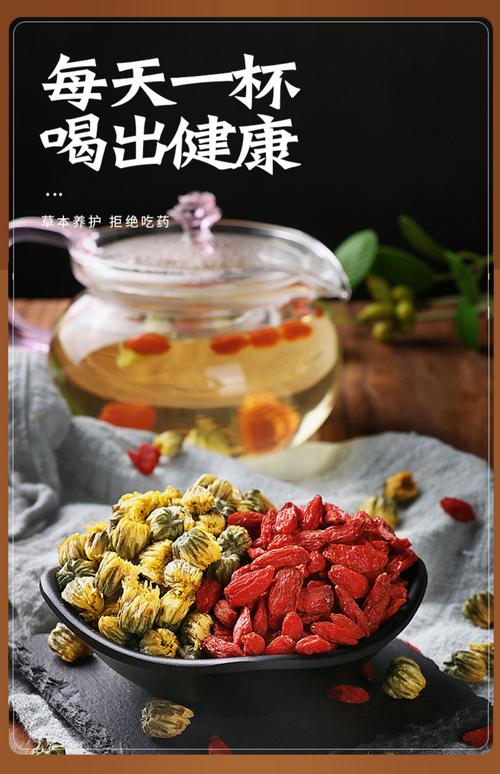 菊花_菊花枸杞决明子茶的功效与作用