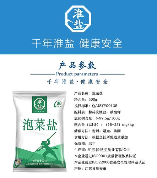 淮盐_淮盐牌食用盐好不好