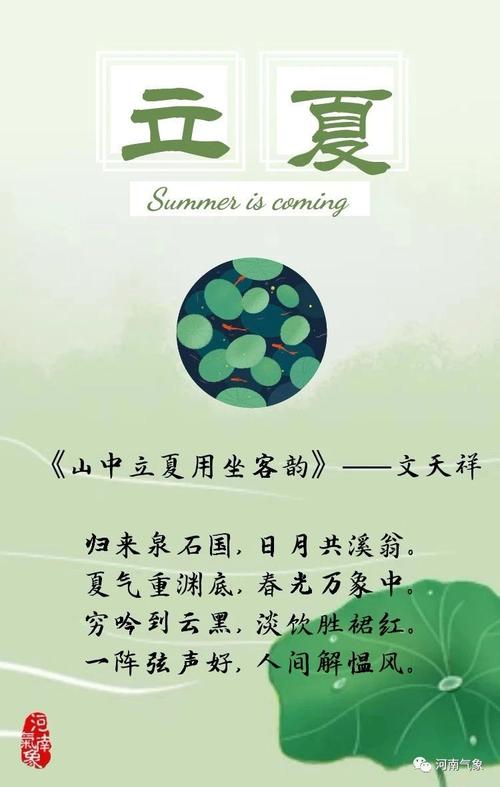 立夏时节的诗句_