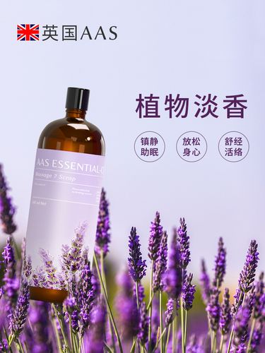 薰衣草精油网_薰衣草精油视频