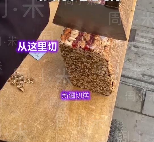 切糕是什么意思_网络切糕是什么意思