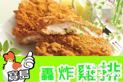 轰炸鸡排_轰炸鸡排多少钱一个