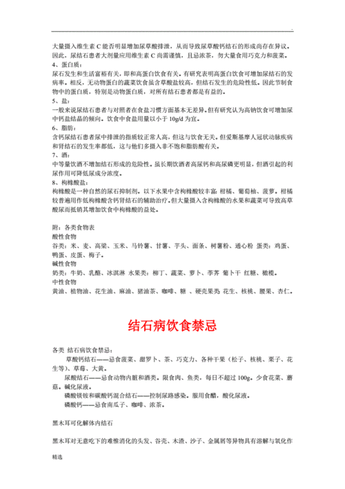 肾结石饮食注意事项_肾结石饮食注意事项和食谱