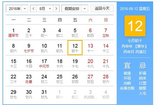 8 8号是什么日子_88号是什么日子
