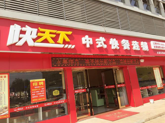 中式快餐连锁店排名_中式快餐连锁店有哪些品牌