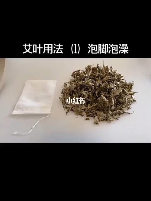 艾叶泡脚有什么作用与功效_艾叶泡脚有什么作用与功效禁忌