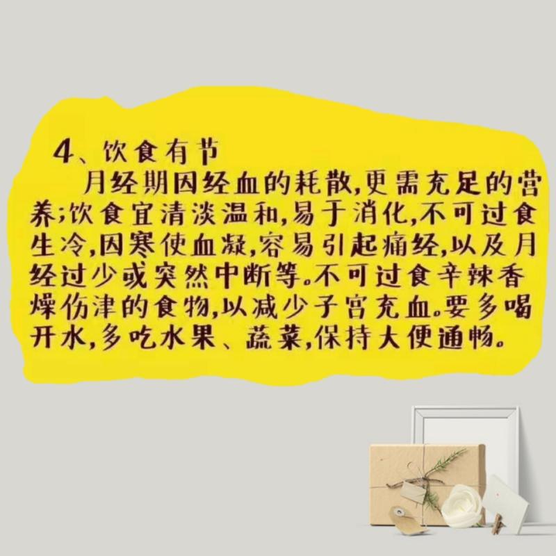 经期保健_经期保健错误的是