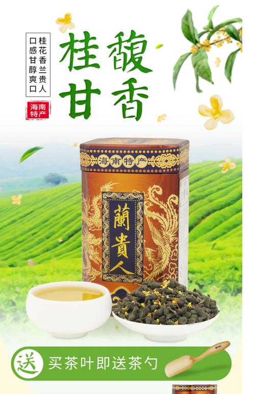 兰贵人_兰贵人茶是什么茶