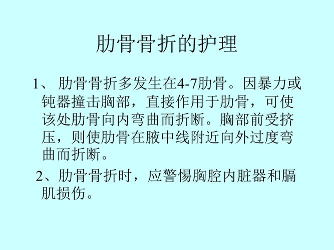 肋骨骨折怎么办_肋骨骨折怎么办?