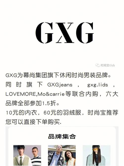 gxg是什么档次的牌子_gxg是什么档次的牌子价格多少