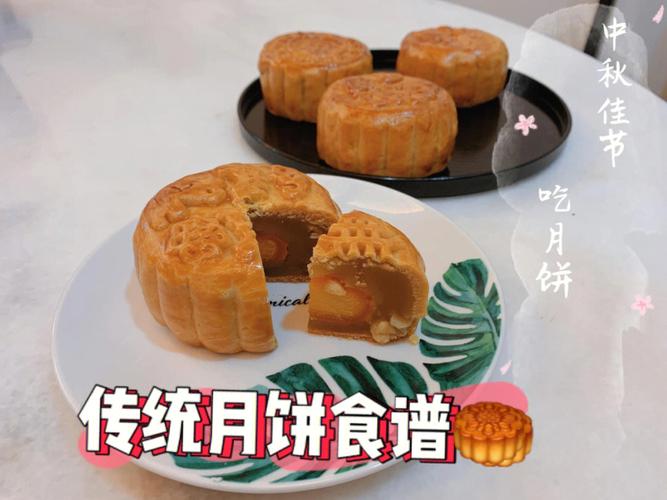 月饼的做法大全_月饼做法大全,教你如何做好吃的月饼