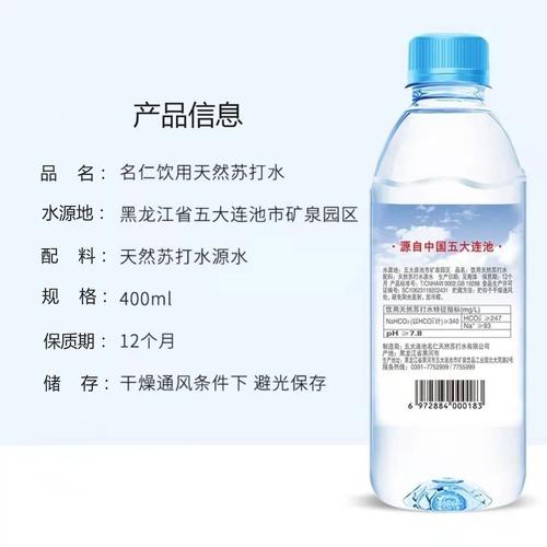 天然苏打水_天然苏打水的作用与功效