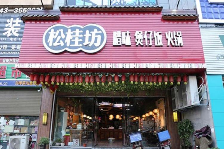 长沙快餐加盟_长沙快餐加盟店排行榜