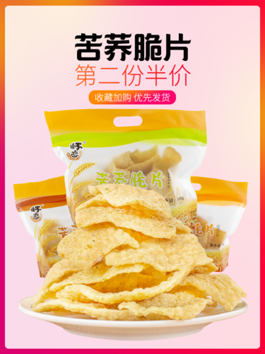 苦荞片_苦荞片是膨化食品吗