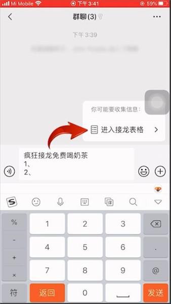 微信接龙怎么发起_微信接龙怎么发起图片接龙