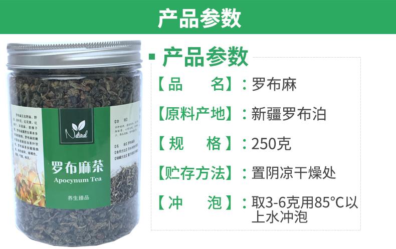 罗布麻茶价格_罗布麻茶价格多少钱一盒