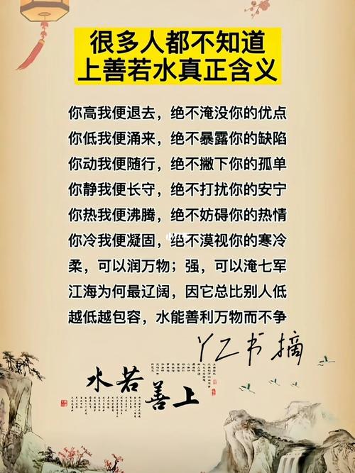 上善若水什么意思_上善若水什么意思和含义