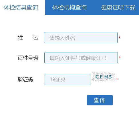 食品健康_食品健康证电子版查询怎么查