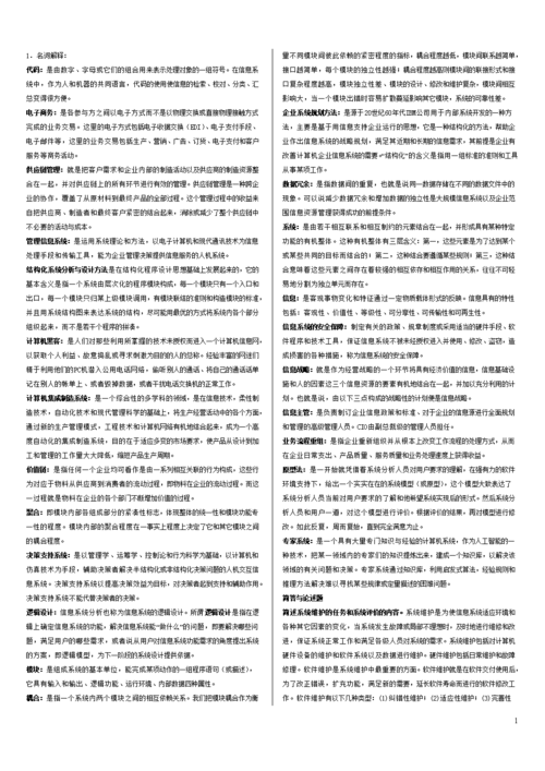 关于怎么做小抄的信息