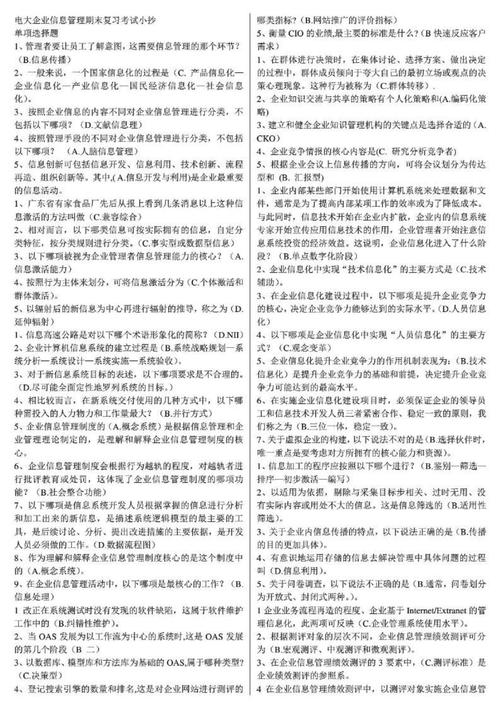 关于怎么做小抄的信息