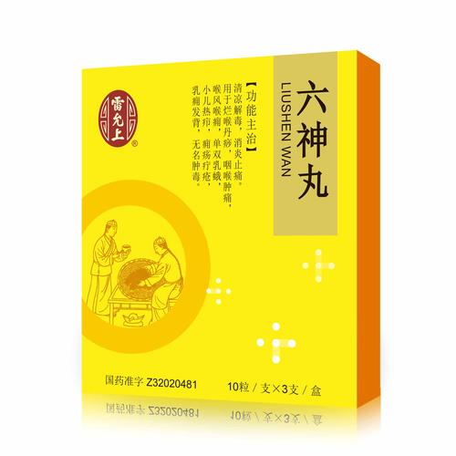 六神丸的妙用_六神丸的妙用大全