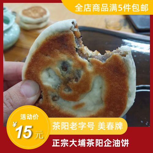 大埔特产_大埔特产饼