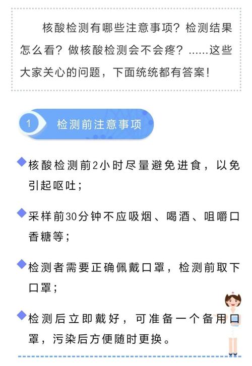 核酸检测前需要注意什么事项_核酸检测前需要注意什么事项呢