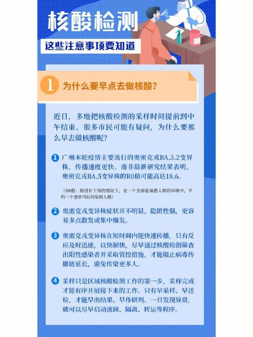 核酸检测前需要注意什么事项_核酸检测前需要注意什么事项呢