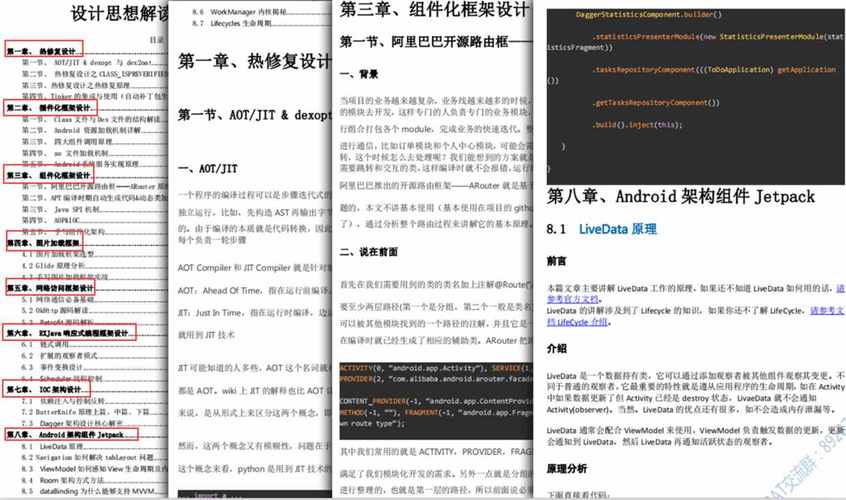 android网_android网络开发技术答案2023