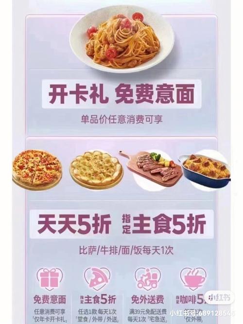 必胜客半价_必胜客半价卡怎么用