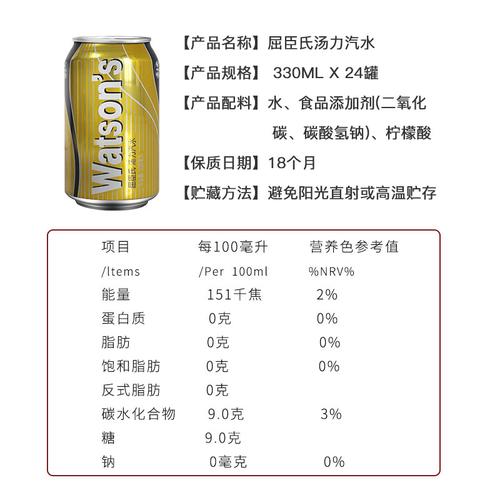 汤力水_汤力水配料表