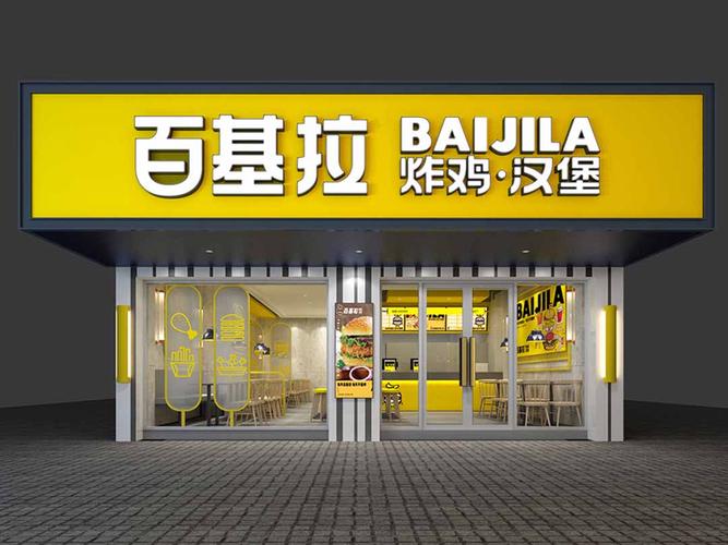 汉堡加盟店_汉堡加盟店10大品牌排行榜