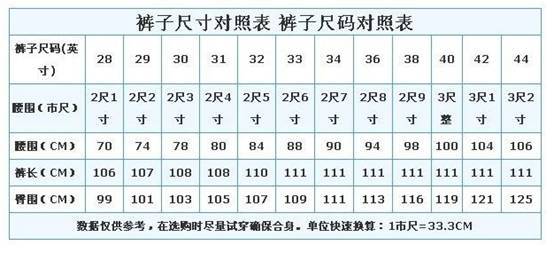 28裤子_28裤子一般腰围是多大的