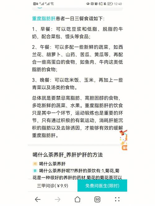 肝癌晚期饮食_肝癌晚期饮食方面应该多注意哪些