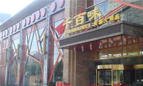 餐饮加盟店_餐饮加盟店排行榜加盟10大品牌