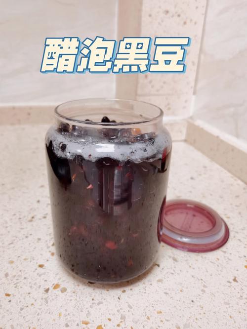 黑豆泡醋的做法_黑豆泡醋的做法是生黑豆还是熟黑豆