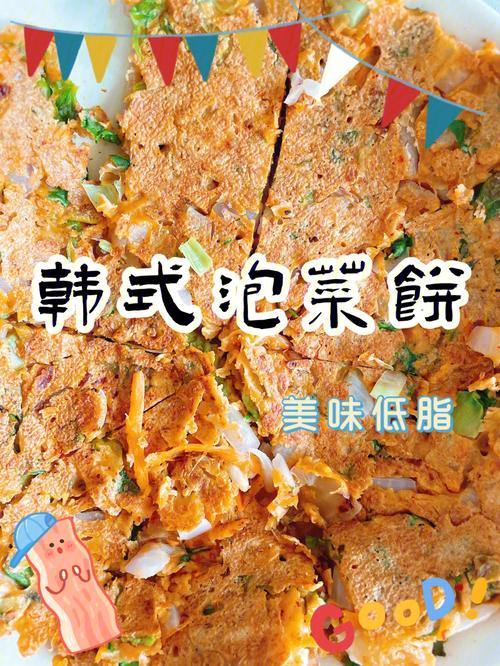 泡菜饼_泡菜饼热量