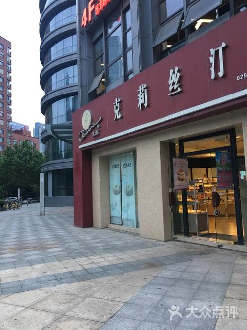 克莉丝汀加盟_克莉丝汀门店