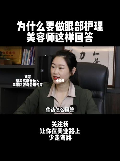 为什么要做眼部护理_为什么要做眼部护理的话术