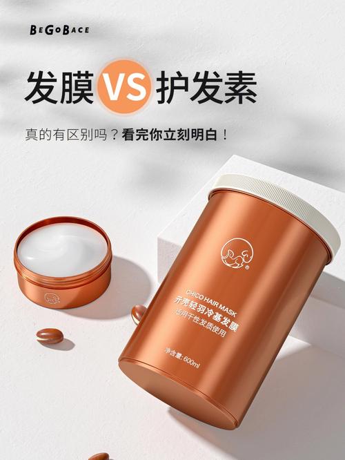 发膜与护发素的区别_发膜与护发素的区别是什么