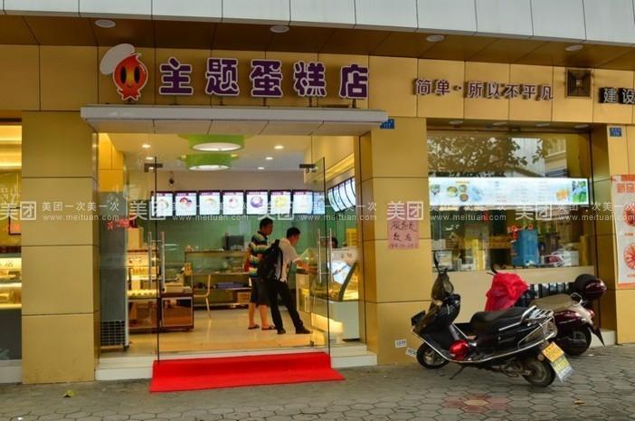 上海创意蛋糕店_上海创意蛋糕店地址