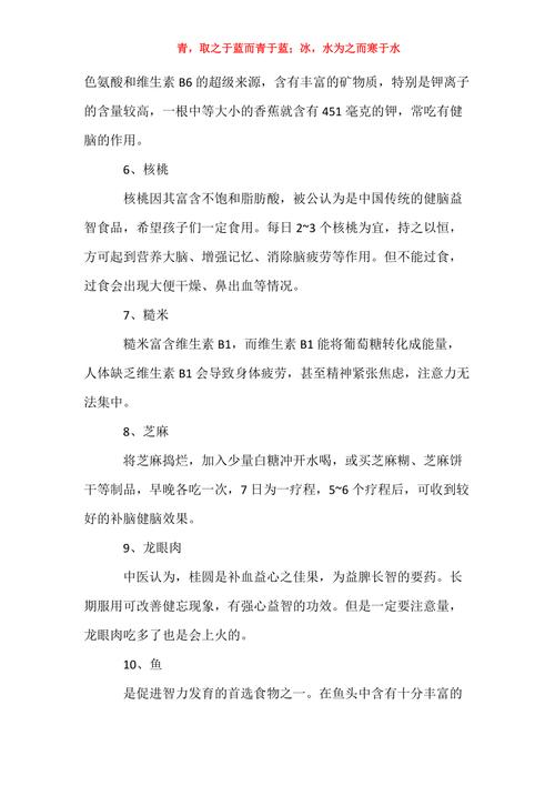 吃什么增长记忆力_给高三孩子吃什么增长记忆力