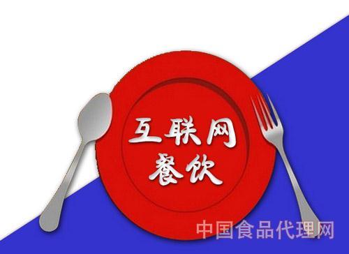 饮食网_饮食网络