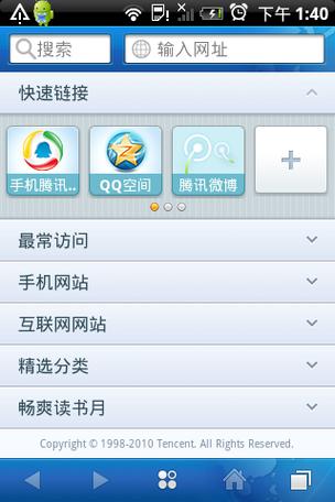 qq浏览器手机版下载_QQ浏览器手机版下载
