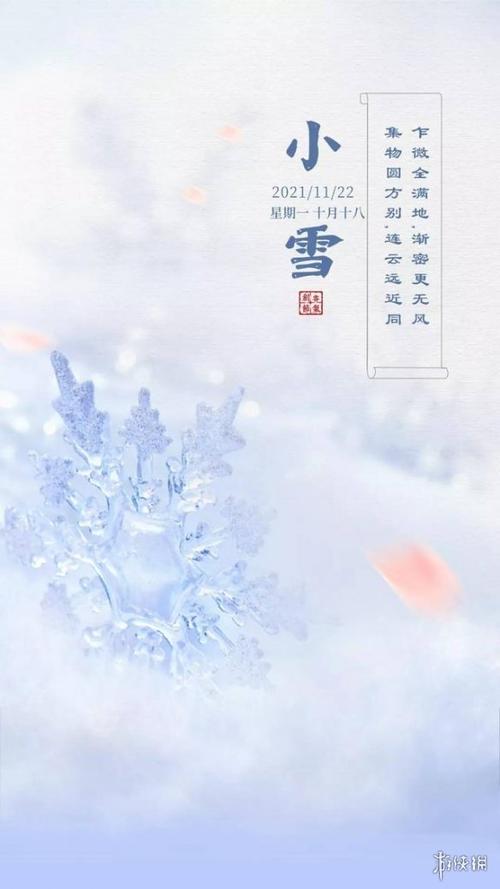 小雪节气的天气特点_小雪节气的天气特点图片