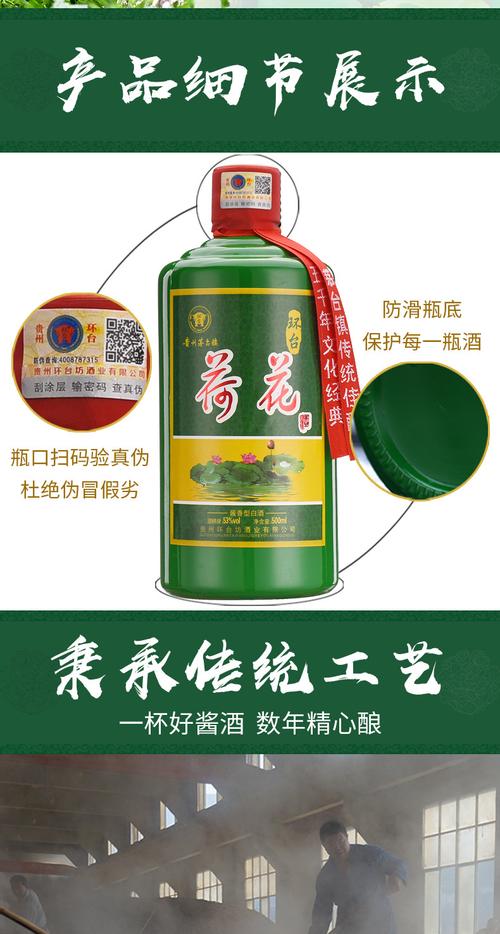 荷花酒_荷花酒酱香型53度价格一箱6瓶价格