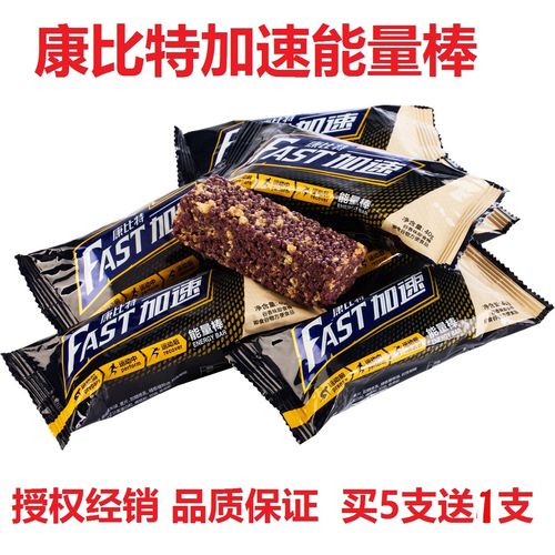 能量棒_能量棒的功效与作用有危害吗