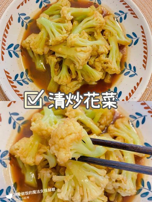 菜花怎么炒好吃_菜花怎么炒好吃 家常